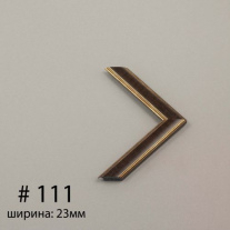 Багет №111